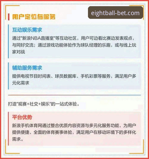 博体育APP推荐 为什么说8博体育平台是移动端体验的突破性选择?博体育APP如何重塑赛事互动新方式?